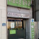 부송아름다운피부과의원 이미지