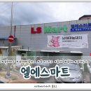 엘에스마트
