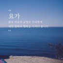 마린코어 요가 대동점 네이버블로그