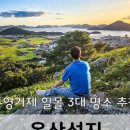 거제옥산숲 이미지