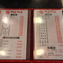 하오하오손짜장 이미지