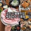신음새동네길L 이미지
