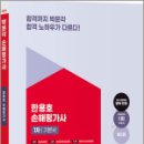 손해평가사 1차 이미지