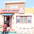 욕지 자부마을 이미지