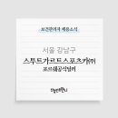 스투트가르트스포츠카(주) 이미지