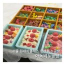 서울 원데이클래스 추천 천연비누 아녹 비누공방