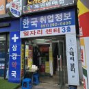 삼강약국 이미지