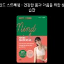 건강한 내 몸 가꾸기 이미지