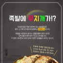 족발슈퍼 - 광양시 대림오성로 120 | 족발슈퍼
