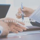 에스제이취업컨설팅 이미지