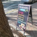 브라카 이미지