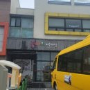 꿈바위어린이집 이미지