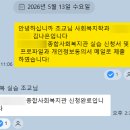 평화종합사회복지관(1) | 종합사회복지관 하계 방학 실습 합격 후기 (1 - 서류)