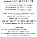 쿡&찬 이미지