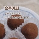 효주커피