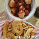 토마 | 동두천대형카페 도너츠윤 본점 신제품 텐더박스 토마토볼 후기