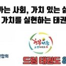 리틀 키즈 태권도장 이미지
