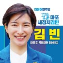 마포갑 김빈,"尹신년사 처참...검사카르텔 타파야말로 사회질서 바로잡아" 이미지