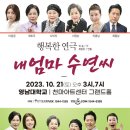 연극 내 엄마 수연씨 이미지