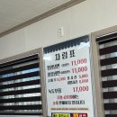 온양평양면옥 이미지