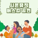 시온뮤직 이미지