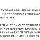 무한도전 뉴욕편에도 나왔던 30년된 한식당이 끝내 문닫게 된 이유 이미지