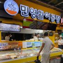 민영참치 | 소래초밥 맛집 민영활어공장 소래점 참치부터 전복까지 즐기는 홈마카세 포장 후기