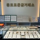 안성금거래소 | 안성표준금거래소 | 금팔찌 5돈 구매 후기