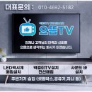 벽걸이TV설치티비무빙인천센터 | 서구 당하동 벽걸이tv설치 후기 타공시공과 비교하는 무타공벽걸이티비설치 대형tv이전설치