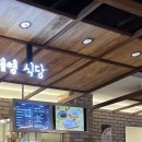 수란식당