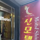신모텔 | 신혼여행0탄[본식당일 대구-인천공항 하와이신혼여행 시작,공항철도이용후기,하와이안항공체크인후기]