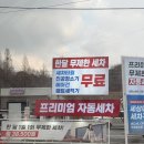 원당세차장 | 오토스테이 화정, 터치리스 맥스 고양노터치세차장 후기