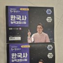 한국사능력시험(심화) | 75회 한국사능력검정 시험 후기(심화)