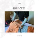 약손미체형관리 네이버블로그