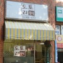 도토리분식 이미지