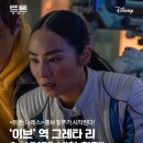 최근 디즈니가 진심인 듯한 영화.tron 이미지