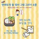 국술원도장 이미지