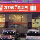 본가왕뼈 이미지