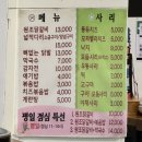 백송춘천닭갈비 | | 수락산역 맛집 | 백송춘천닭갈비 내돈내산 후기