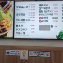 왕골감자탕 이미지