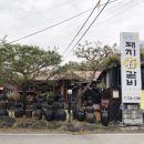 옥천 해뜨는집 가든 이미지