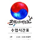 큰뿌리태권도 이미지