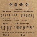 대림국수 당산역점 이미지