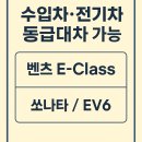 씨에이치광고대행 | 후기 미쳤다! 사고대차 후기 많은 곳 1등 🚗 씨에이치렌트카 실사용 후기 공개 (전기차/수입차/국산차...