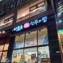 나로호선주의집