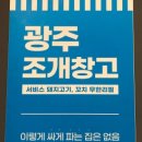 첨단중앙로170번길3 이미지