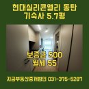 현대앨리부동산중개 이미지