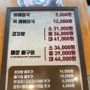 미소감자탕 이미지