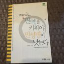 1999년 초판,2007년 2판 발행 "김해용" 저 "면역을 키워야 만성병이 낫는다" 이미지