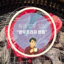 강원도 횡성군 횡성읍 횡성로 | 횡성 한우 맛집 가성비 좋은 횡성축협 한우프라자본점 내돈내산